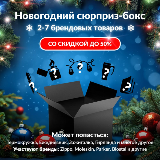 Новогодний сюрприз-бокс GTV 1 gtv-gift-ng-1